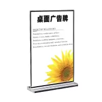 翌嘉 YJ4122509 5寸立牌桌牌T型双面展示架亚克力抽拉台卡 5寸竖款