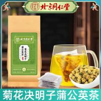 信盛堂蒲公英菊花枸杞决明子茶150g(5g*30包)调理降火祛火降熬夜恢复养生茶