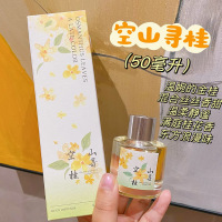 国风桂花香薰精油 50ml