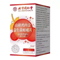 信盛堂山楂鸡金内益生菌咀嚼片42g 脾胃健康宝宝不爱吃饭
