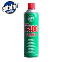欧德素(Autotrio)AU-23802多用途模具防锈剂X-400 金属防锈润滑剂 螺丝松动剂450ml货期10天左右