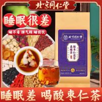 信盛堂酸枣仁茯苓桑椹茶150g 酸枣仁百合茯苓茶安神助眠