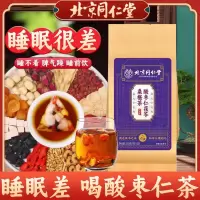 信盛堂酸枣仁茯苓桑椹茶150g 酸枣仁百合茯苓茶安神助眠
