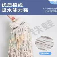 铁蛙TW-TB007 棉线拖把 白色
