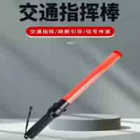铁蛙 指示灯TW-JZHISHIDENG04 红色充电款 540mm
