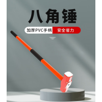 铁蛙 锤子TW-CHUIZI10 八角锤 900*153*52mm 33/60