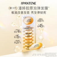 潘婷深水泡弹PRO-V高浓发膜滋养型(12mlX8)改善毛燥护发素第三代胶原蛋白