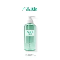 花王沐浴露 500g 1瓶