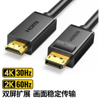 DP转HDMI转接线 4K高清连接线 1.2版 公对公 电脑电视视频转换线 5米 10204