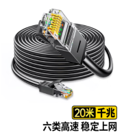 六类网线 千兆高速宽带线 20米 黑色20166