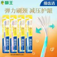 狮王(Lion)细齿洁弹力护龈软毛牙刷 细毛弹力刷颈护龈 狮王牙刷弹力护龈牙刷 4支装