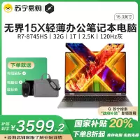 机械革命(MECHREVO)无界15X锐龙版 15.3英寸轻薄商务办公笔记本电脑(R7-8745HS/32G/1TB/2.5K/120Hz/100%色域 指纹识别)灰