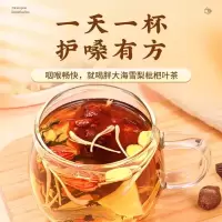 信盛堂胖大海雪梨枇杷叶茶150g(5g*30包)咽炎茶金银花润喉嗓养生茶