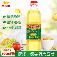金龙鱼精炼一级大豆油900ML非转基因