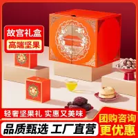 臻味 上新了故宫-宫廷璞宴1.157kg
