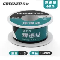 绿林 松香焊锡丝 SN63% D0.8 1KG/卷 单位:公斤