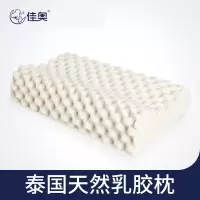佳奥(JAGO)泰国天然乳胶枕(大颗粒枕)一只装 J13B26AW2-DK