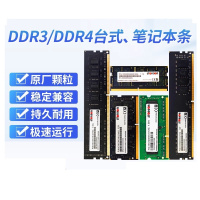 ddr4 8G 2666台式机笔记本电脑电竟内存条8GB-台式-DDR4-2666 8GB-台式-DDR4-2666
