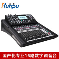 润普Runpu RP-GST16 国产化会议音频专业数字调音台工程升级款16路数字调音台 QY