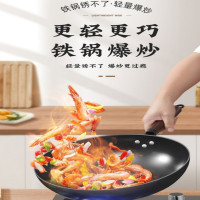 铁蛙 炒锅TW-YCG011 铁