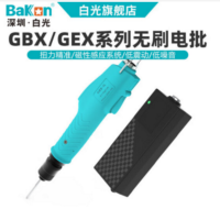 无刷电批 GEX-3L(扭力0.3-3KG)电动螺丝起子手用款