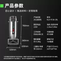 猛世豆浆机商用MS055保温豆浆机渣浆分离大容量磨浆机KLD-9136-20L
