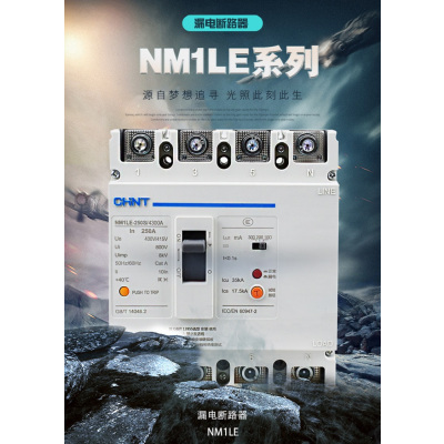 正泰NM1LE漏电断路器保护器NM1LE 4P 630A三相四线