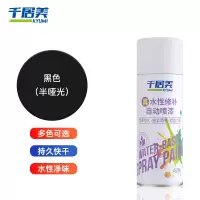 千居美水性自喷漆 金属防锈手摇自动手喷漆环保翻新改色油漆 1箱 黑色
