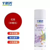 千居美水性自喷漆 金属防锈手摇自动手喷漆环保翻新改色油漆 1箱大红