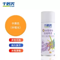 千居美水性自喷漆 金属防锈手摇自动手喷漆环保翻新改色油漆 1箱中黄