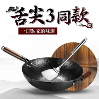 翰乐炒锅HL-TTM8844章丘款铁锅+木盖 34cm