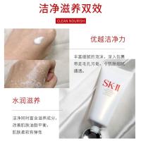 SK-II 洗面奶 20g