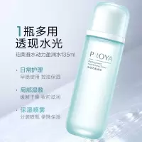 珀莱雅水动力盈润水135ml