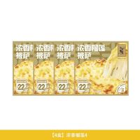 披萨半成品加热即食榴莲味早餐速食空气炸锅食材 206g*4盒浓香榴莲味