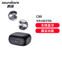 阔(SoundCore)C30i太空舱耳夹式蓝牙耳机不入耳无线挂耳式运动户外跑步超长续航强劲音质适用华为小米苹果黑