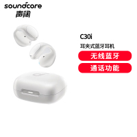 阔(SoundCore)C30i太空舱耳夹式蓝牙耳机不入耳无线挂耳式运动户外跑步超长续航强劲音质适用华为小米苹果白色