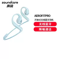 声阔飞跃线2合1不入耳蓝牙耳机AeroFit Pro开放舒适音质颠覆骨传导无线运动跑步适用苹果华为手机蓝色
