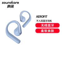 soundcore声阔轻跃线云感不入耳蓝牙耳机AeroFit开放舒适佩戴42H续航无线办公运动跑步骑行适用苹果华为蓝色