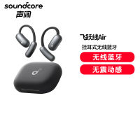 声阔(SoundCore)飞跃线Air开放式蓝牙耳机自适应耳挂AI翻译同声传译长续航运动跑步舒适稳固适用苹果华为手机黑色