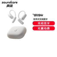 声阔(SoundCore)飞跃线Air开放式蓝牙耳机自适应耳挂AI翻译同声传译长续航运动跑步舒适稳固适用苹果华为手机白色