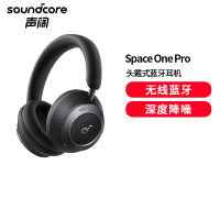 声阔(SoundCore)Space One Pro头戴式蓝牙耳机98%深度降噪全包裹耳罩舒适佩戴可折叠适用黑色