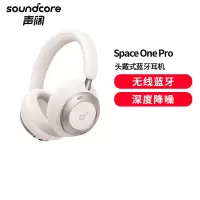 声阔(SoundCore)Space One Pro头戴式蓝牙耳机98%深度降噪全包裹耳罩舒适佩戴可折叠适用白色