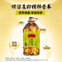 金龙鱼-压榨本香菜籽油-5L
