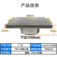 平环 庭院不锈钢地漏大尺寸加厚防臭院子阳台地漏 20*20cm-110管及以上