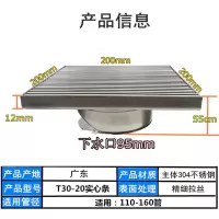 平环 庭院不锈钢大尺寸加厚防臭院子阳台地漏 110管及以上-20*20cm