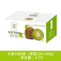 徐香猕猴桃绿心皮薄水果 4.7斤装单果120g+
