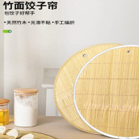 奥美优 AMY3160 竹编盖帘 饺子帘 42cm*2