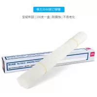 得力(deli)3844 财务装订机专用透明装订铆管 100支/盒装
