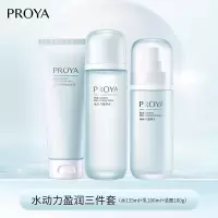 珀莱雅水动力肌活速润洁100g+水135ml+乳100ml套装