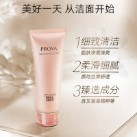 珀莱雅细致肌密2.0洗面奶120ml深层清洁